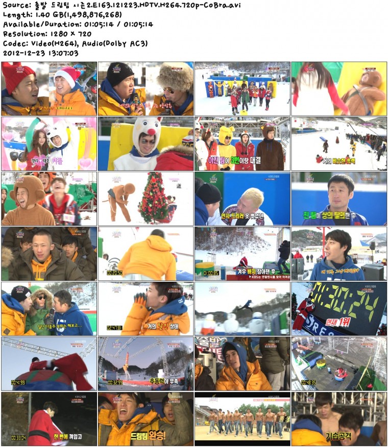 출발 드림팀 시즌2.E163.121223.HDTV.H264.720p-CoBra.avi.jpg