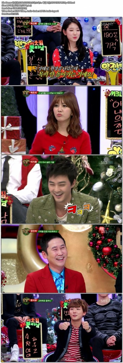 강심장.E160.121225.크리스마스 특집 2탄.HDTV.H264.720p-KOR.avi.jpg