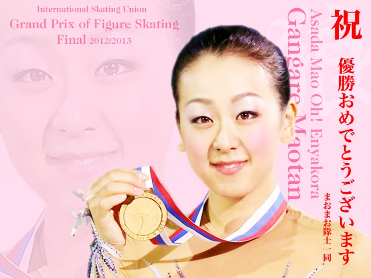 浅田真央  2012GP シリーズ  ファイナル.jpg