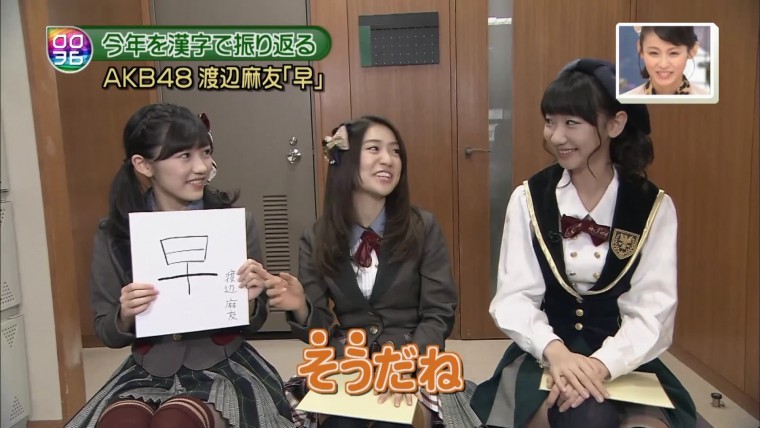 [HDTV][1080P] AKB48 柏木由紀xまゆゆx大島優子  - 今年を漢字で振り返る.ts_00000357.jpg