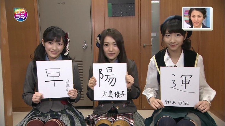 [HDTV][1080P] AKB48 柏木由紀x渡辺麻友x大島優子 - 今年を漢字で振り返る (TBS  王様.jpg