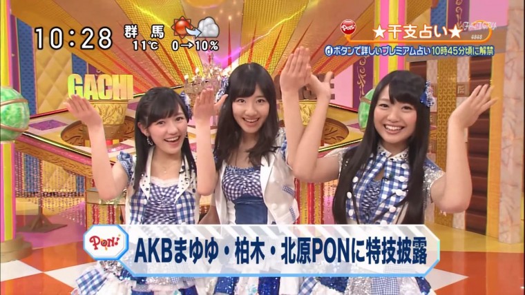 [HDTV][1080P] AKB48 柏木由紀x渡辺麻友x北原里英 - 特技披露 (日本テレビ  PON!  201.jpg