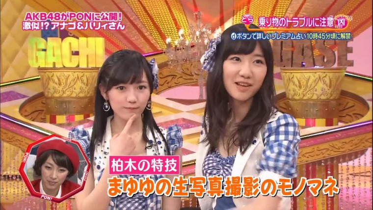 [HDTV][1080P] AKB48 柏木由紀x渡辺麻友x北原里英 - 特技披露 (日本テレビ  PON!  201.jpg