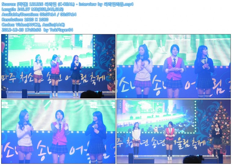 [직캠] 121226 씨리얼 (C-REAL) - 경인방송 공개방송 @ 파주시민회관 by 씨리얼리즘.j.jpg