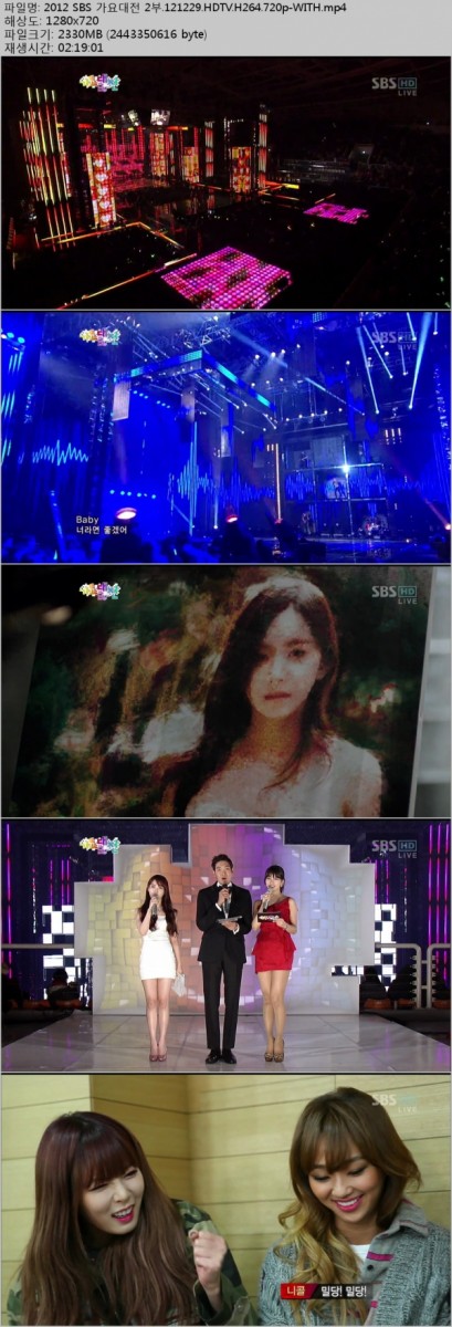 2012 SBS 가요대전 2부.121229.HDTV.H264.720p-WITH.mp4.jpg
