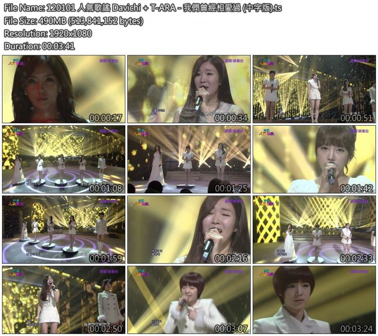 120101 人氣歌謠 Davichi   T-ARA - 我們曾經相愛過 (中字版).jpg