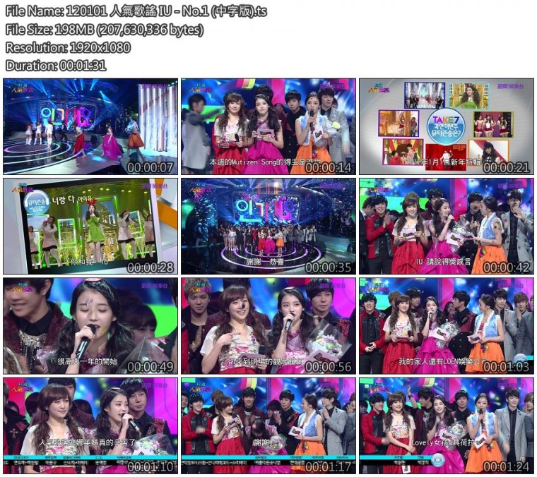 120101 人氣歌謠 IU - No.1 (中字版).jpg