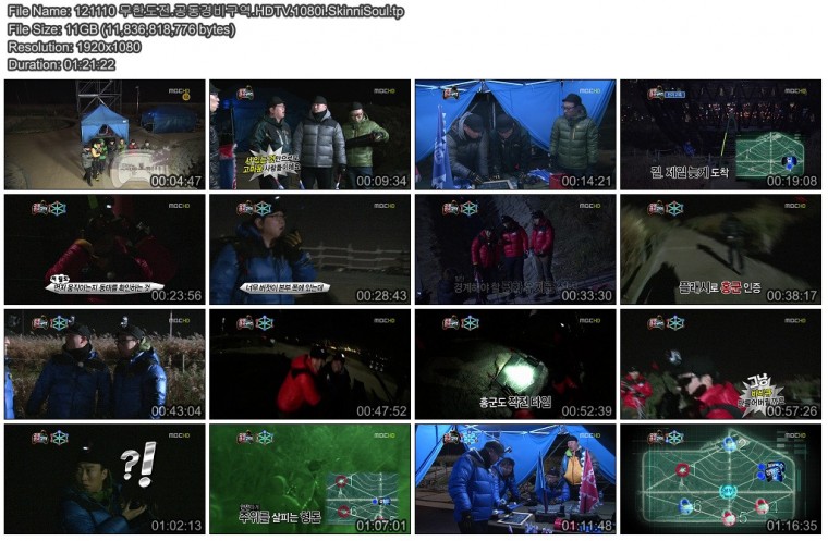 121110 무한도전.공동경비구역.HDTV.1080i.SkinniSoul.tp.jpg