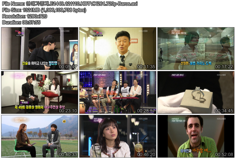 연예가중계.E1449.121110.HDTV.X264.720p-Baros.avi.png