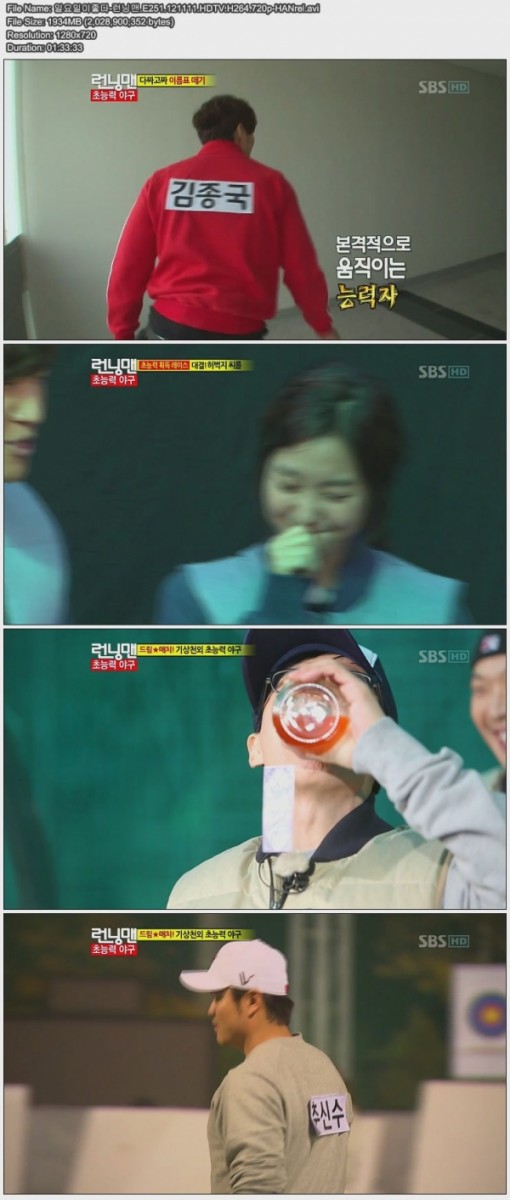 일요일이좋다-런닝맨.E251.121111.HDTV.H264.720p-HANrel.avi.jpg