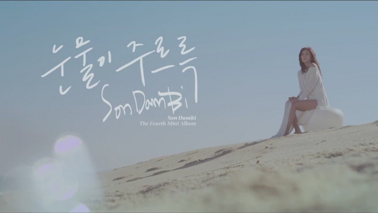 孫丹菲 - 4th mini album[00-00-28].JPG