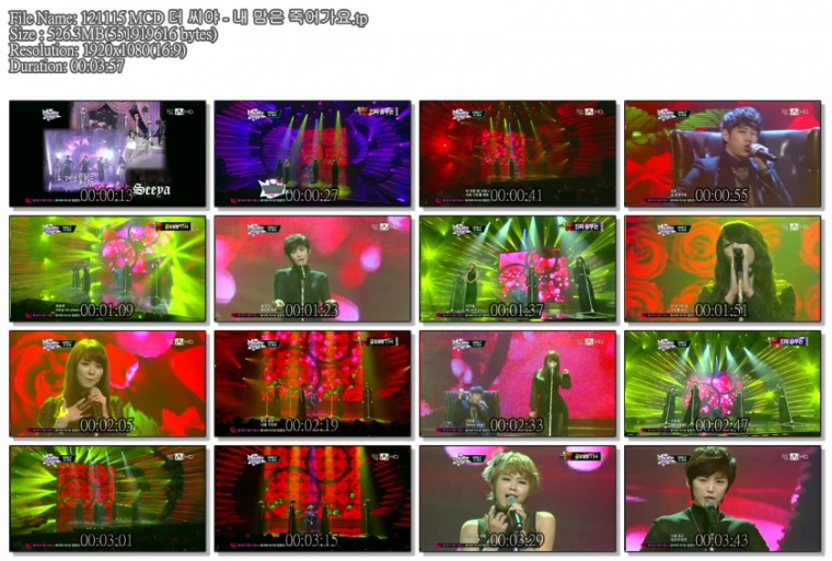 121115 MCD 더 씨야 - 내 맘은 죽어가요.tp.jpg