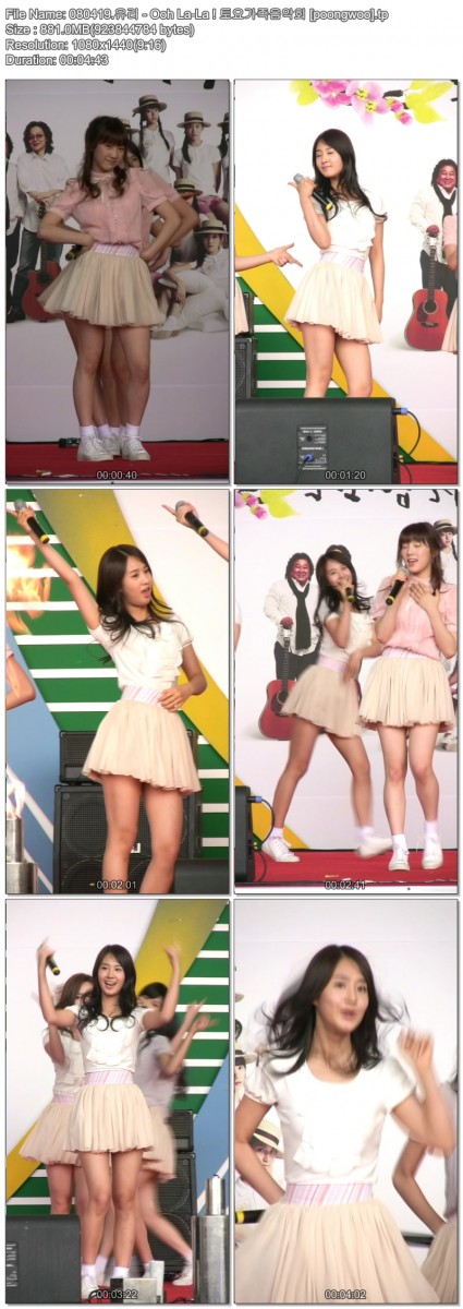 080419.유리 - Ooh La-La ! 토요가족음악회 [poongwoo].tp.jpg