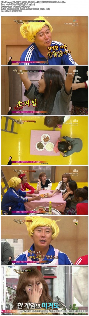 [12.11.17] JTBC 상류사회 시크릿 컷.H264.1080i [Alicia].ts.jpg