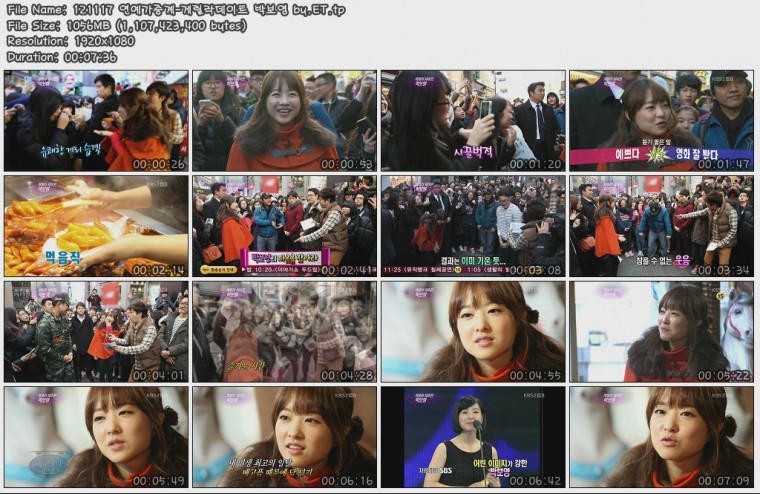 121117 연예가중계-게릴라데이트 박보영 by.ET.tp.jpg