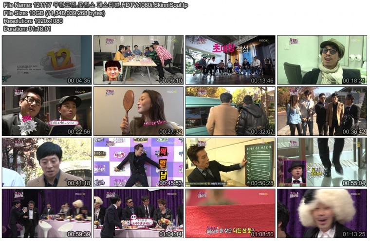 무한도전.못친소 페스티벌.HDTV.1080i.SkinniSoul.tp.jpg