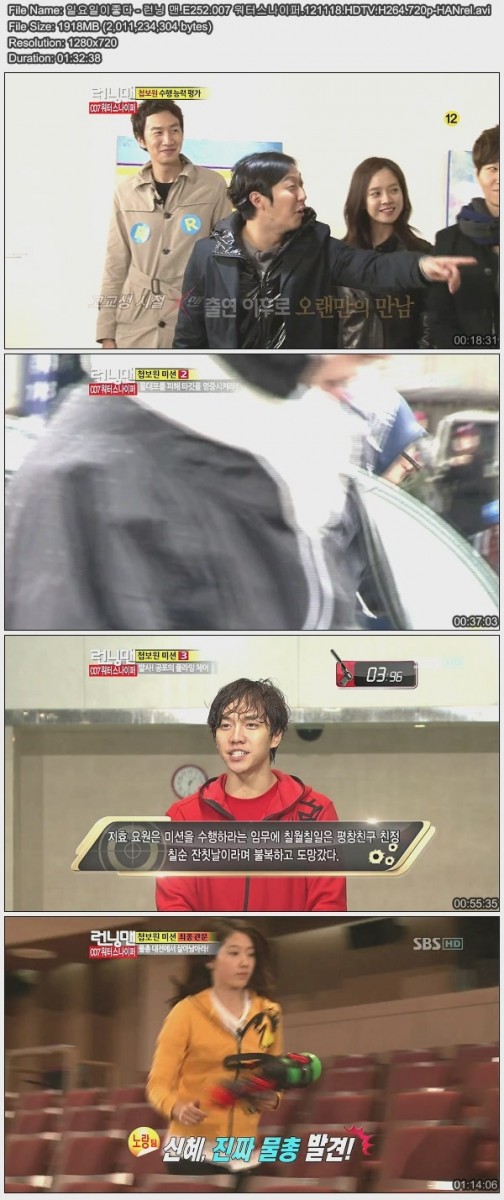 일요일이좋다 - 런닝 맨.E252.007 워터스나이퍼.121118.HDTV.H264.720p-HANrel.avi.jp.jpg