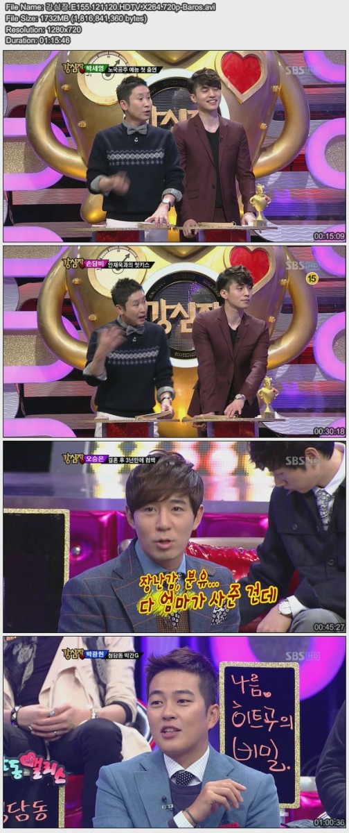 강심장.E155.121120.HDTV.X264.720p-Baros.avi.jpg