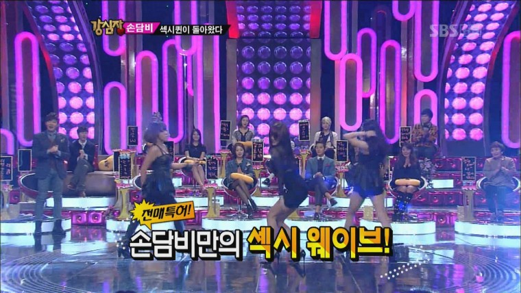 SBS HD_강심장(재)(11월23일)_20121124_022157 손담비.tp01.jpg