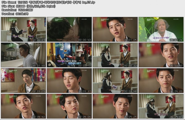 121124 연예가중계-세상어디에도없는남자 송중기 by.ET.tp.jpg