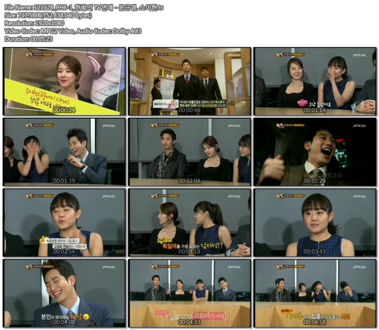121128_CH6-1_한밤의 TV연예 - 문근영, 소이현.ts.jpg