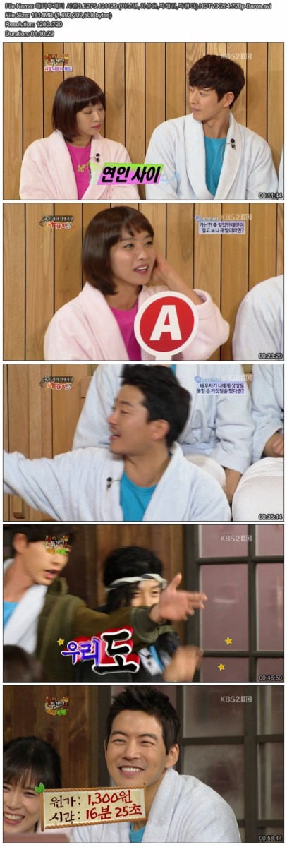 해피투게더 시즌3.E275.121129.(이보영,이상윤,박해진,박정아).HDTV.X264.720p-Baros..jpg