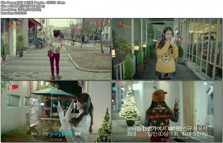 [CF] 11번가 Paypin - 아이유 15s.ts.JPG