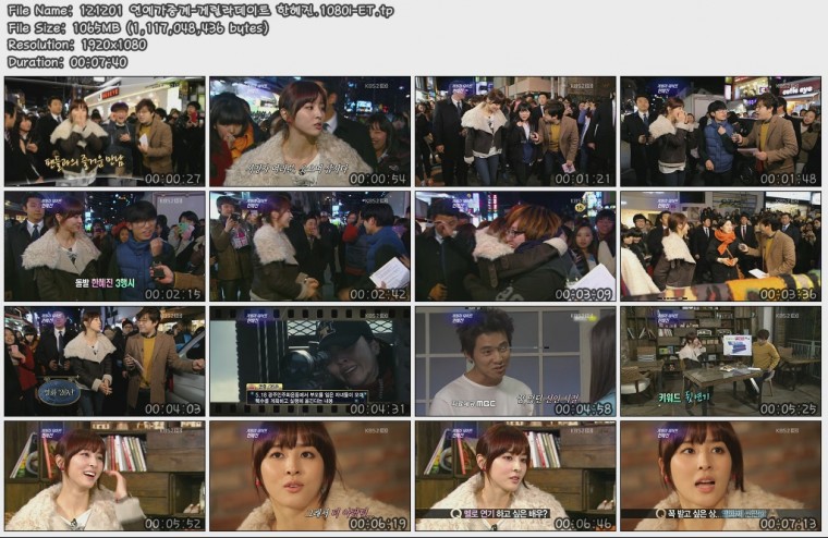 121201 연예가중계-게릴라데이트 한혜진.1080i-ET.tp.jpg