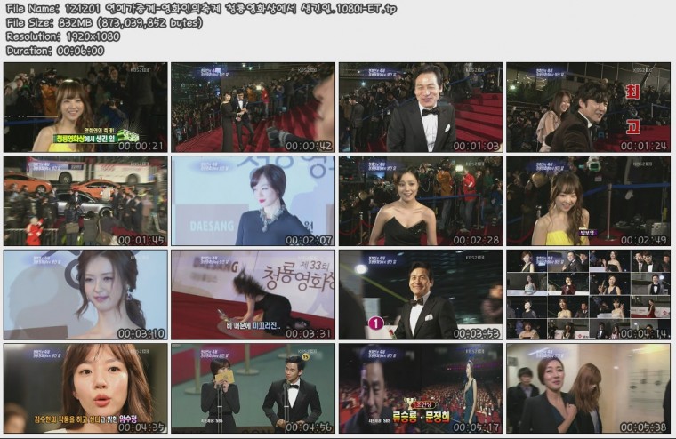 121201 연예가중계-영화인의축제 청룡영화상에서 생긴일.1080i-ET.tp.jpg