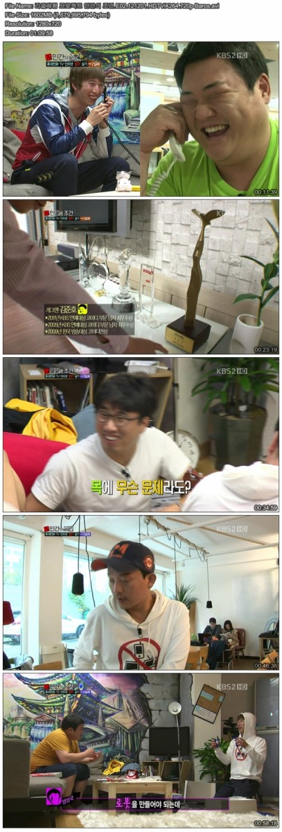 리얼체험 프로젝트 인간의 조건.E02.121201.HDTV.X264.720p-Baros.avi.jpg