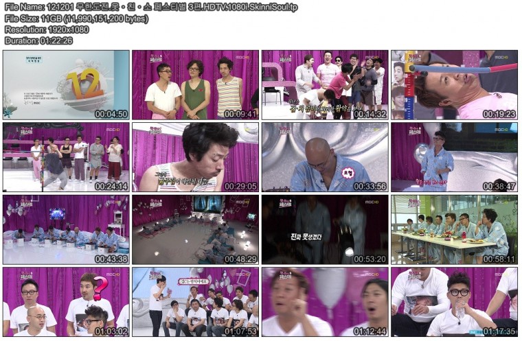 121201 무한도전.못ㆍ친ㆍ소 페스티벌 3편.HDTV.1080i.SkinniSoul.tp.jpg