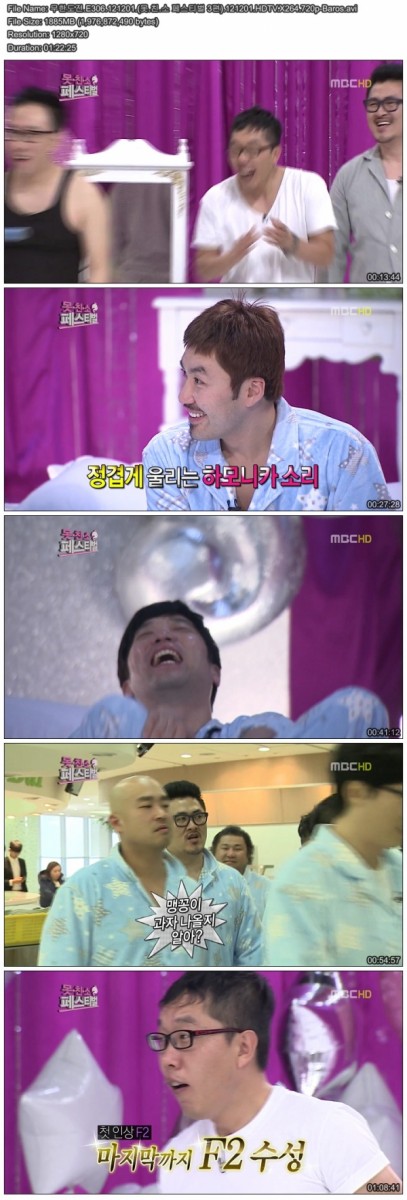 무한도전.E306.121201.(못.친.소 페스티벌 3편).121201.HDTV.X264.720p-Baros.avi.jpg.jpg