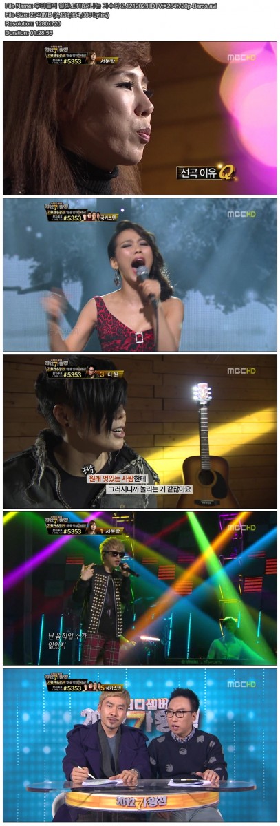 우리들의 일밤.E1187.나는 가수다 2.121202.HDTV.X264.720p-Baros.avi.jpg