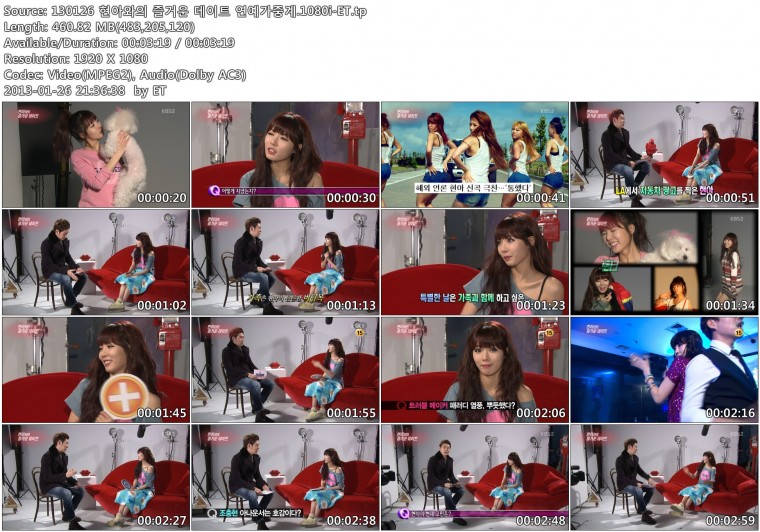 130126 현아와의 즐거운 데이트 연예가중계.1080i-ET.tp.jpg