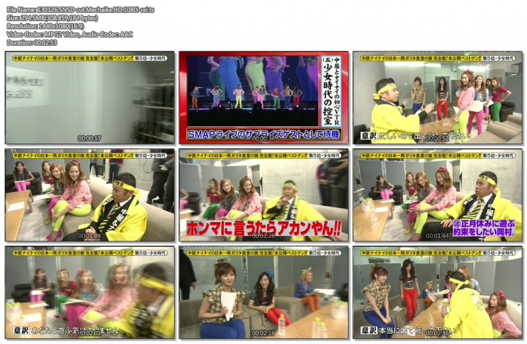 130126.SNSD cut.Mechaike.HD.1080i-rei.ts.jpg