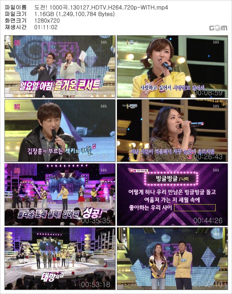 도전! 1000곡.130127.HDTV.H264.720p-WITH.mp4.jpg