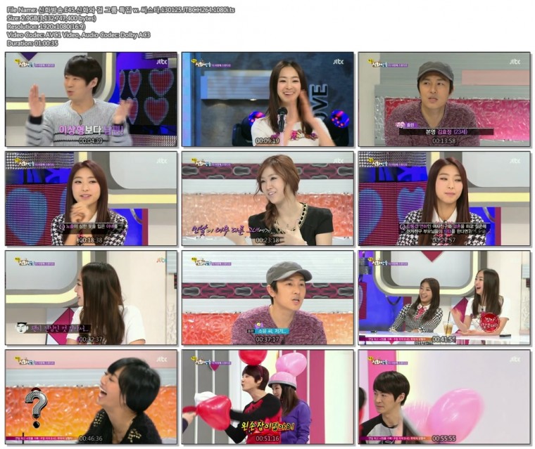 신화방송.E45.신화와 걸 그룹 특집 w. 씨스타.130125.JTBC.H264.1080i.ts.jpg