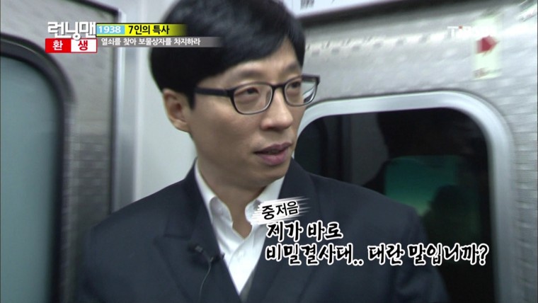 일요일이 좋다(런닝맨) 환생 130127.HDTV.MPGE2.1080i-R.ME.tp.jpg