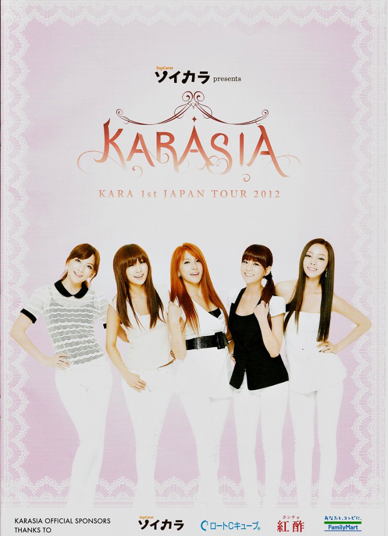 KARASIA 2013 HAPPY NEW YEAR in TOKYO DOME2.jpg