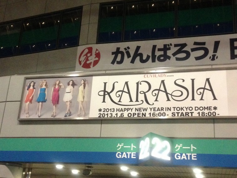 KARASIA 2013 HAPPY NEW YEAR in TOKYO DOME5.jpg