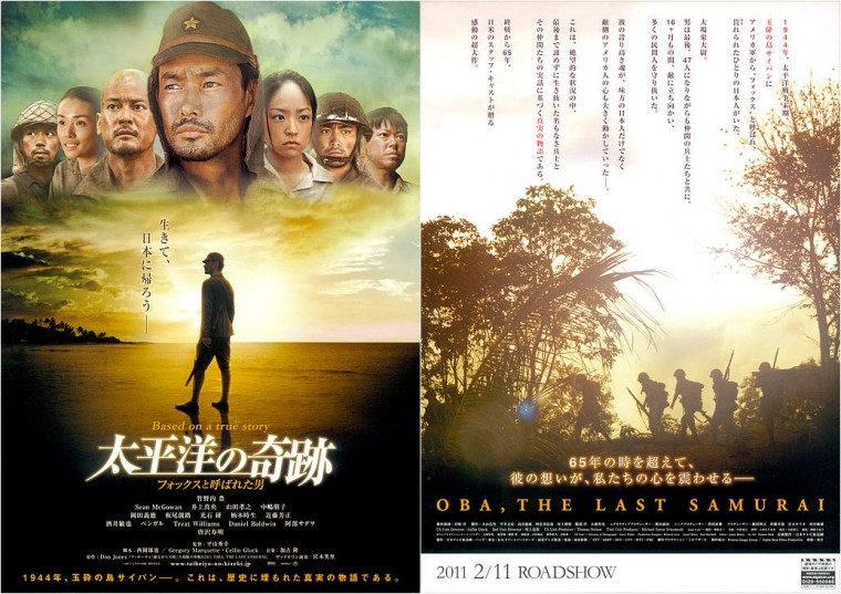 太平洋の奇跡 フォックスと呼ばれた男4.jpg