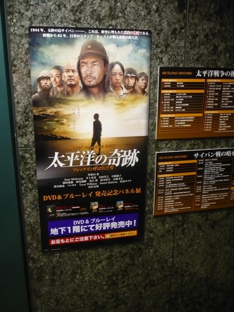 太平洋の奇跡 フォックスと呼ばれた男7.jpg