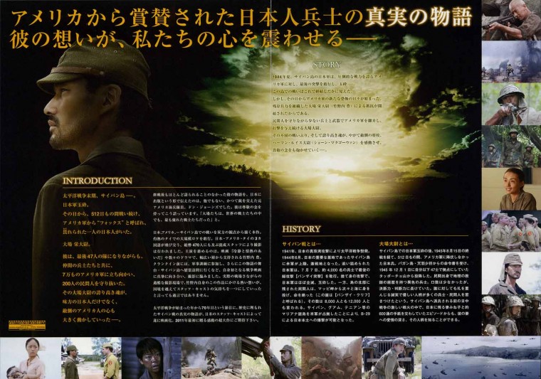 太平洋の奇跡　フォックスと呼ばれた男 10.jpg