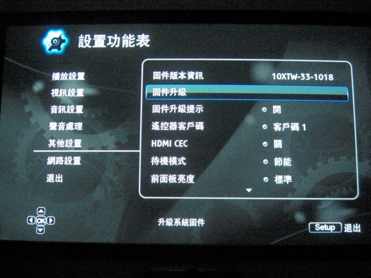 剛開機韌體是1018，先來網路更新