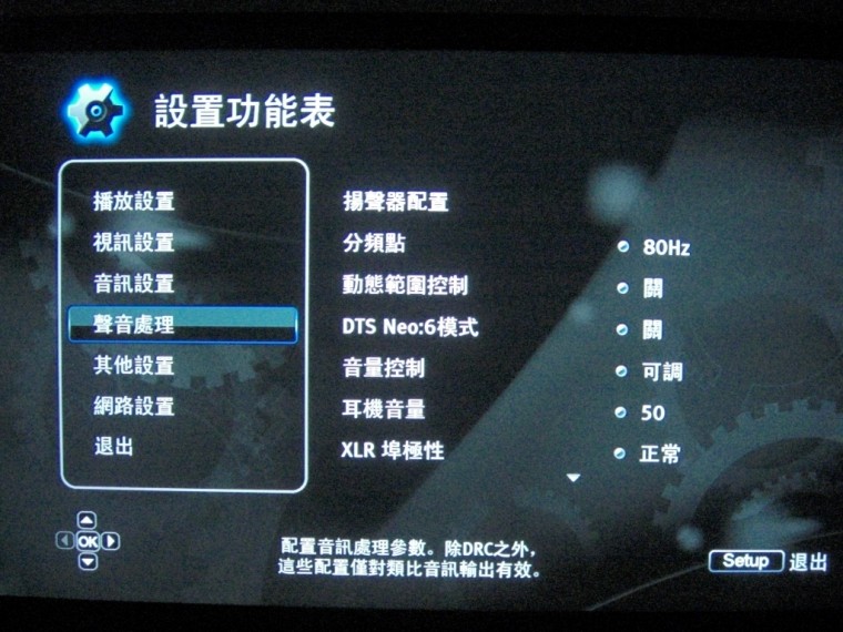 個人設定四