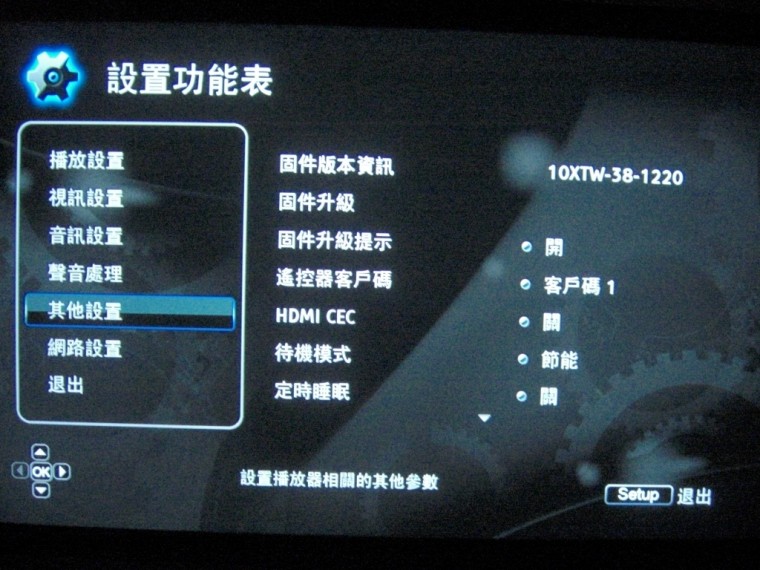 個人設定五
