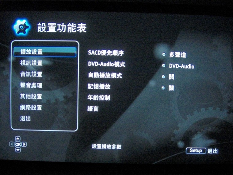 個人設定一