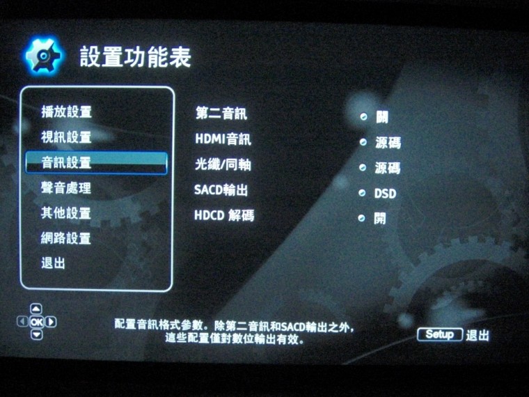 個人設定三