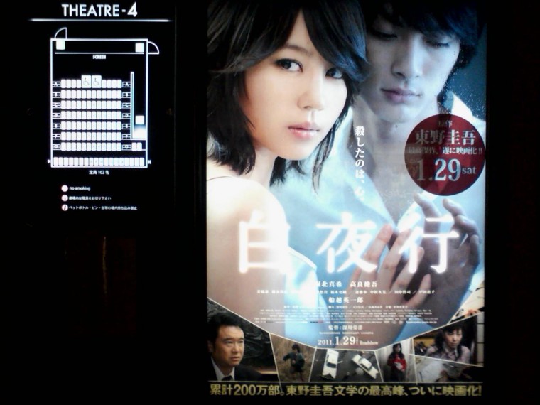 白夜行9.jpg