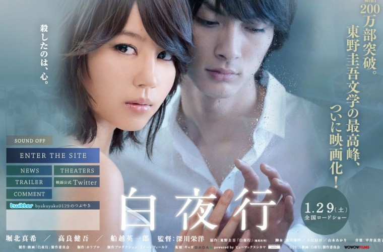 白夜行2.jpg